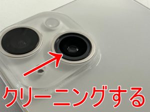 レンズの縁やカメラパーツの表面をクリーニングしたiPhone14