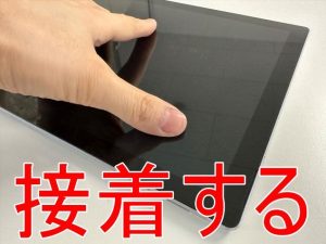 バッテリー交換をして本体フレームに画面パーツを接着しているSurface Pro5