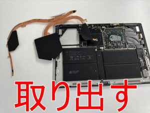 ヒートパイプを取り出したバッテリー交換前のSurface Pro5