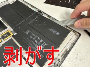 本体フレームから劣化したバッテリーを剥がしているSurface Pro5