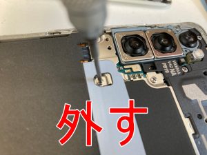 本体内部のネジを外しているバッテリー交換途中のGalaxy S20