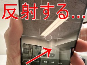 カメラレンズがヒビ割れていて光が反射して映り込んでしまうGalaxy S23 Ultra