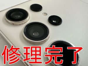 外カメラレンズ交換修理が完了したGalaxy S23 Ultra