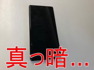 画面が真っ暗で何も映らないGoogle Pixel6