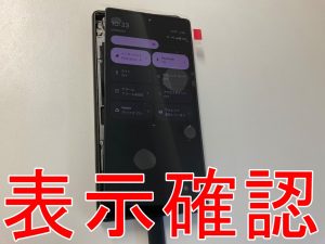 新品の画面パーツで表示されることを確認したGoogle Pixel6