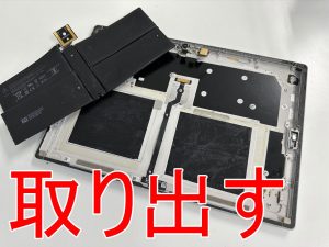 本体フレームに接着されていた劣化したバッテリーを取り出したSurface Pro6