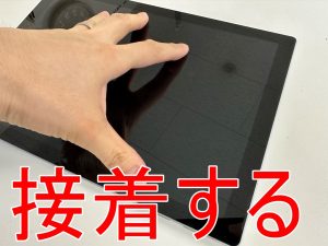 画面パーツを本体フレームに接着しているSurface Pro6