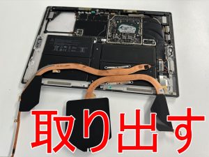 基板を覆ったプレートを外してヒートパイプを取り出したバッテリー交換前のSurface Pro6