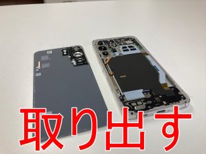 画面交換修理の為に背面パネルを剥がしたGalaxy S22