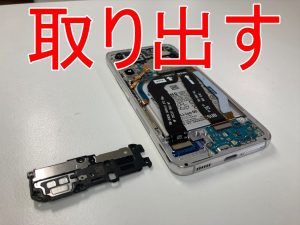 画面交換修理の為に本体下部のスピーカーパーツを取り出したGalaxy S22