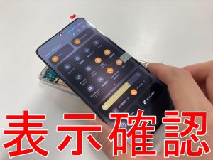 新品の画面パーツの表示確認を行っているGalaxy S22