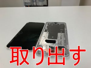 故障した画面パーツを本体から剥がして取り出したGalaxy S22