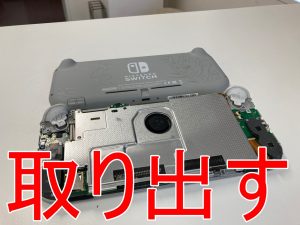 誤作動するスティックを交換する為に背面パネルを剥がしたSwitch Lite