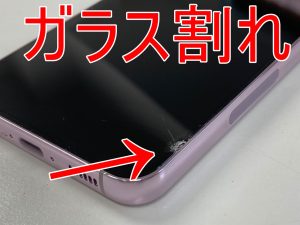 表面ガラスが割れてしまっているGalaxy S23