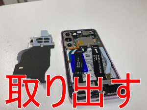 基板を覆ったプレートを取り出した画面交換修理途中のGalaxy S23