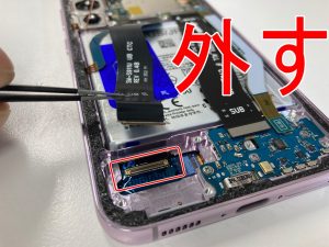 画面パーツコネクタに接続されているケーブルを外したGalaxy S23