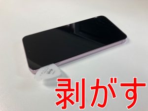 新品の画面パーツを本体フレームから剥がして取り出したGalaxy S23