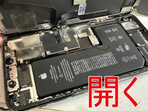 画面交換修理をする為に画面を開いたiPhone11 Pro