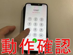 画面交換で誤作動や表示異常が改善することを確認したiPhone11 Pro