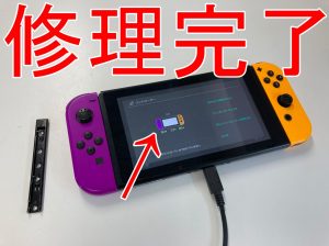 本体側のジョイコン接続レール交換修理完了後のNintendo Switch