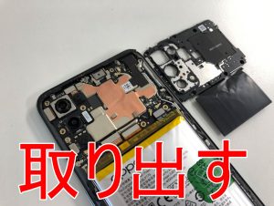 基板を覆ったプラスチックパーツを剥がしたバッテリー交換前のOPPO Reno5 A