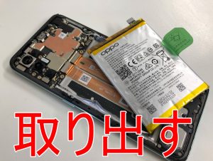 膨張したバッテリーを本体フレームから取り出したOPPO Reno5 A