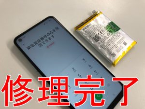 バッテリーを新品に交換したOPPO Reno5 A