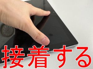 バッテリー交換が終わって画面パーツを接着しているSurface Pro7