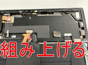 本体を組み上げているバッテリー後のSurface Pro7