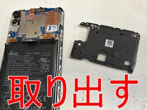 基板を覆ったプラスチックパーツを取り出したZenfone Max Pro M2