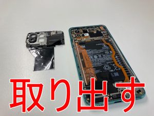 基板を覆ったプラスチックパーツを取り出したバッテリー交換前のXiaomi Mi 11 Lite 5G