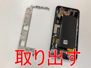 バッテリー交換の為に本体を覆ったプレートを取り出したGoogle Pixel5