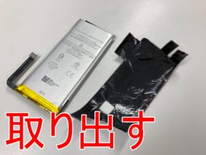 バッテリー上部の絶縁テープを剥がしたGoogle Pixel5