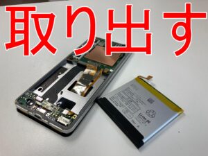 本体フレームから劣化した電池パックを取り出したAQUOS R5G