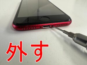 画面交換修理の為に下ネジを外しているiPhoneSE3