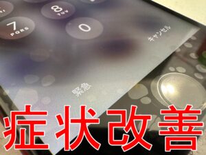 画面交換修理で表示異常が改善したiPhoneSE3