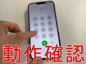 新品の画面パーツへ交換してタッチ操作確認を行っているiPhone13 Pro Max