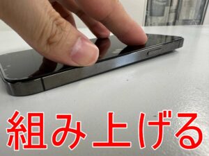 画面交換を終えて本体を組み上げているiPhone13 Pro Max