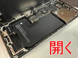 外カメラ交換修理の為に画面を開いて分解したiPhone14 Pro