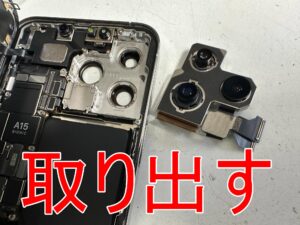 壊れた外カメラパーツを本体から取り出したiPhone14 Pro