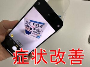 外カメラ交換修理することで撮影出来るよう改善したiPhone14 Pro