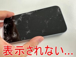 画面が割れて表示されなくなった操作出来ないiPhone15