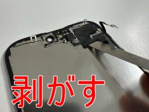 画面パーツからセンサーを剥がしているiPhone15