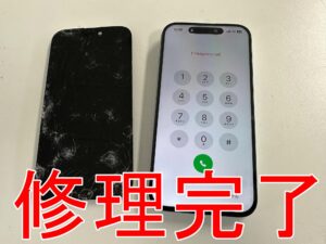 画面交換修理が完了した操作出来るようになっているiPhone15