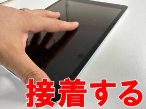 剥がしたガラスを本体フレームに接着している液晶画面修理後のiPad9
