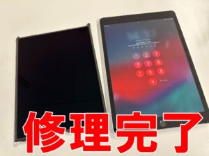 液晶修理が完了した画面が表示されているiPad第9世代