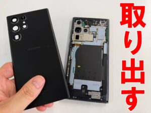 バックパネルを剥がして取り出したフロントパネル交換修理中のGalaxy S22 Ultra