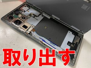 バックパネルを取り出したフロントパネル交換修理中のGalaxyS23Ultra