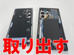 本体フレームからバックパネルを取り出した有機ELディスプレイ交換修理中のGalaxy S24 Ultra