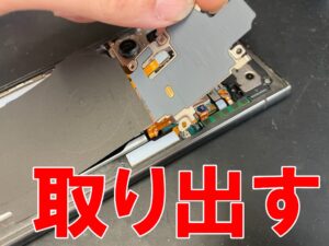 基板を覆ったプレートを取り出したフロントパネル交換修理中のGalaxyS24Ultra